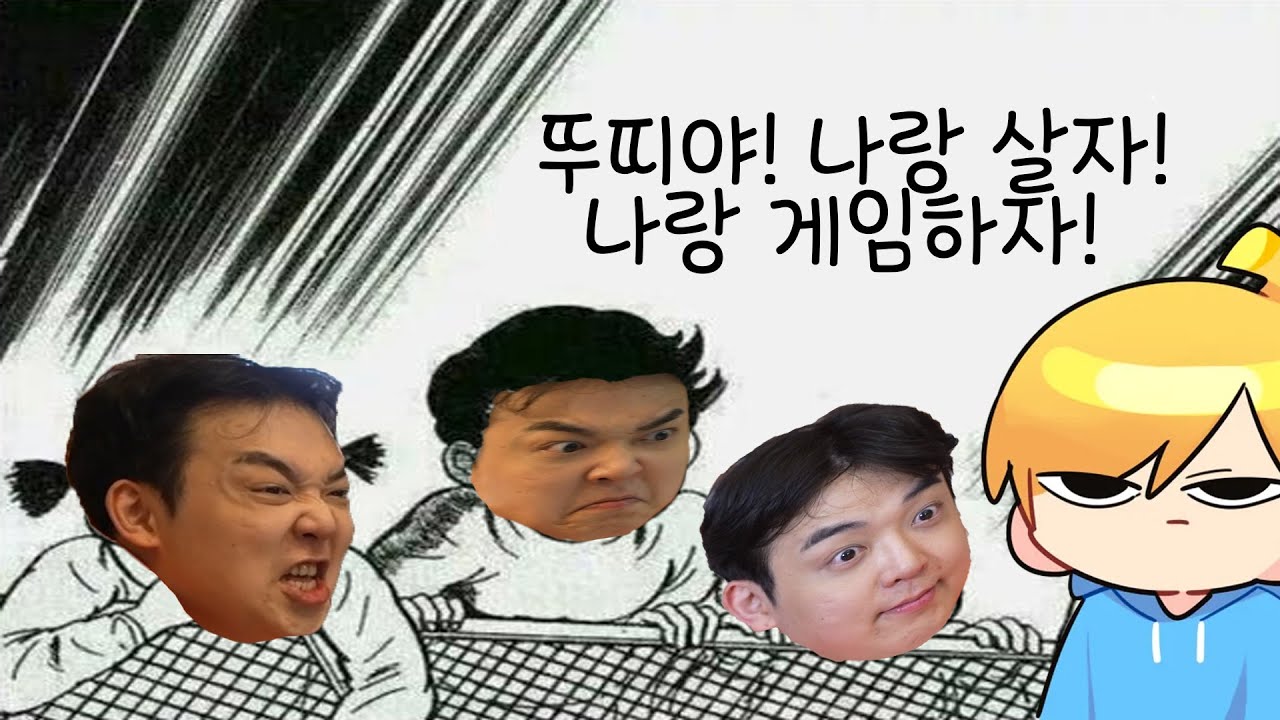 [남봉] 멋사 공책 RPG 같이 보기 - 뚜띠 밖에 모르는 바보