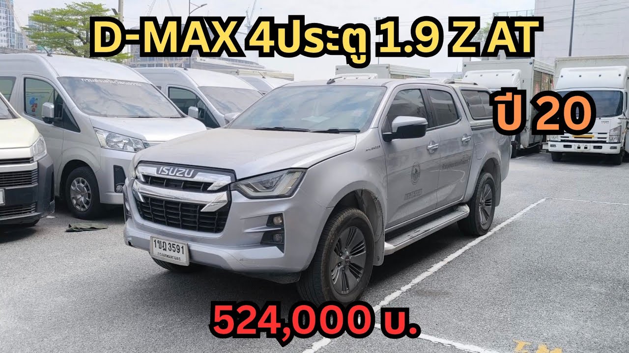 D-MAX 4ประตู ยกสูง 1.9 Z AT ไมล์ 135,070กม. ราคา 524,000บ. #ซื้อสดไม่เก็บvat #เซลล์เบนซ์0943534242 