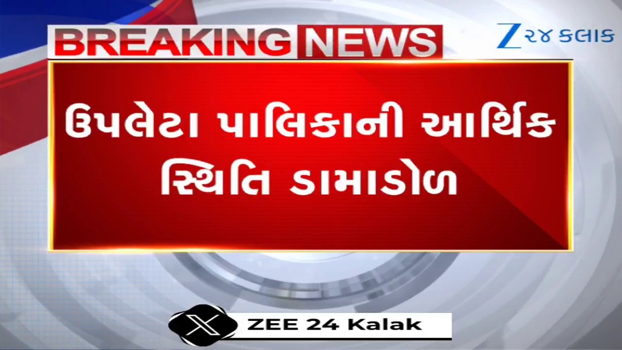 Upleta નગરપાલિકામાંથી પેમેન્ટ ન મળતા કોન્ટ્રાક્ટર સ્પોર્ટ્સ કોમ્પ્લેક્સમાંથી જિમના સાધનો ઉઠાવી ગયો!