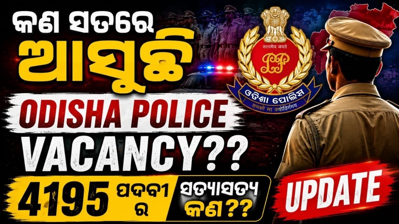 Odisha Police Recruitment 2026 | Odisha Police Vacancy 2026 | Odisha Police New Update