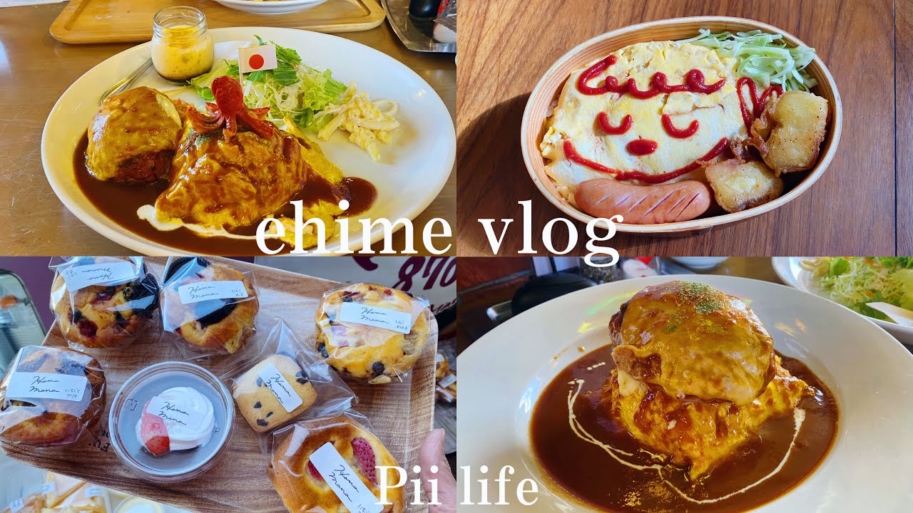 ［vlog］愛媛今治西条おでかけ｜娘とランチ｜マフィンやミスド｜おうちごはん