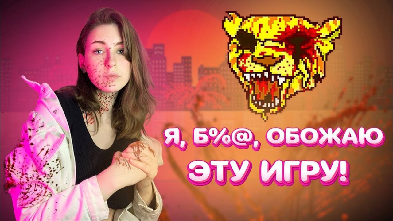 ASMR Hotline Miami | Смогла УЛОЖИТЬ СПАТЬ всю русскую мафию в Hotline Miami