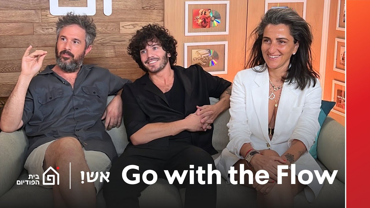 Go with the Flow  | אש! עם דורין אטיאס, פרק 130