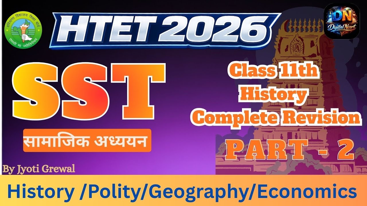 HTET 2026 l Class 11th History Complete For Htet Sst Tgt l Social Science complete l
