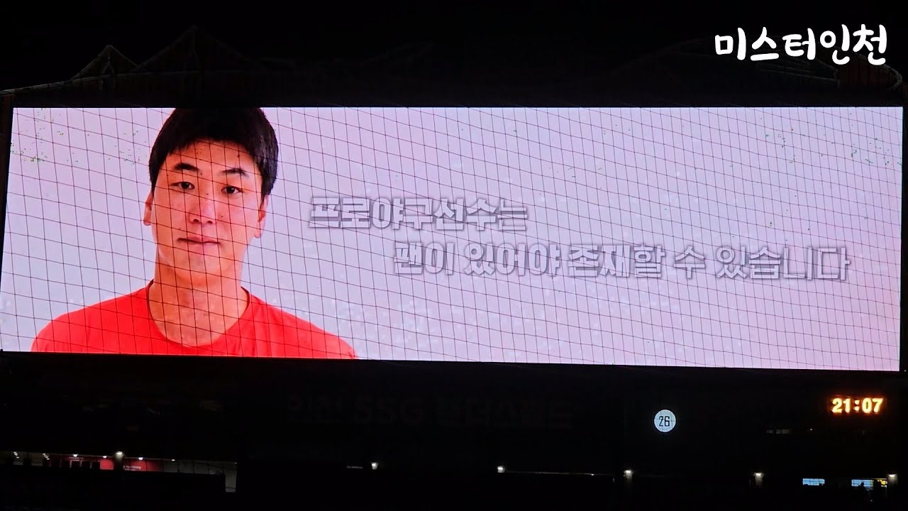 SSG랜더스 불꽃놀이 (3년 연속 100만 관중│인천SSG랜더스필드 250830)