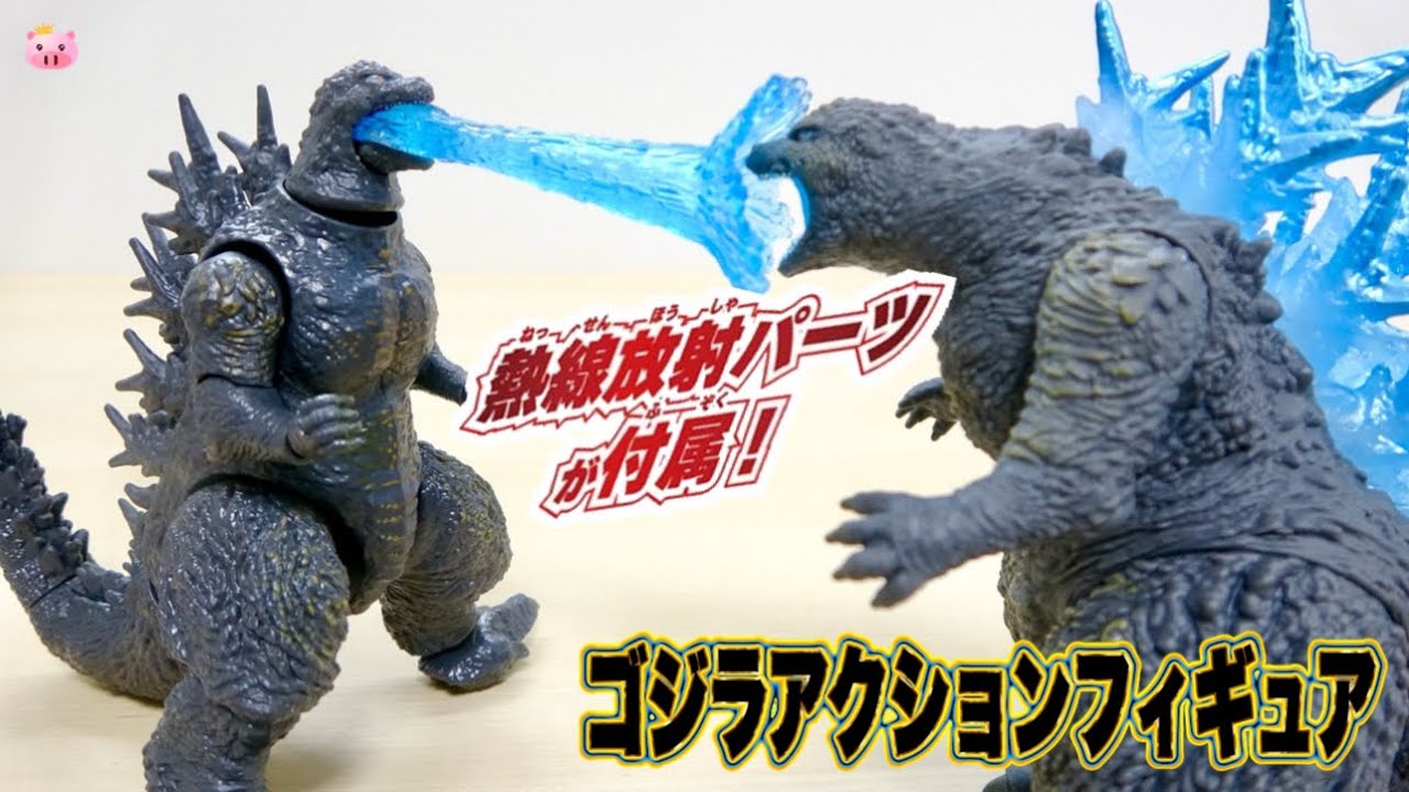 いろんなところが可動!【ゴジラアクションフィギュア】シリーズ、『ゴジラ-1.0』に登場するゴジラ（2023）が安くなってた!