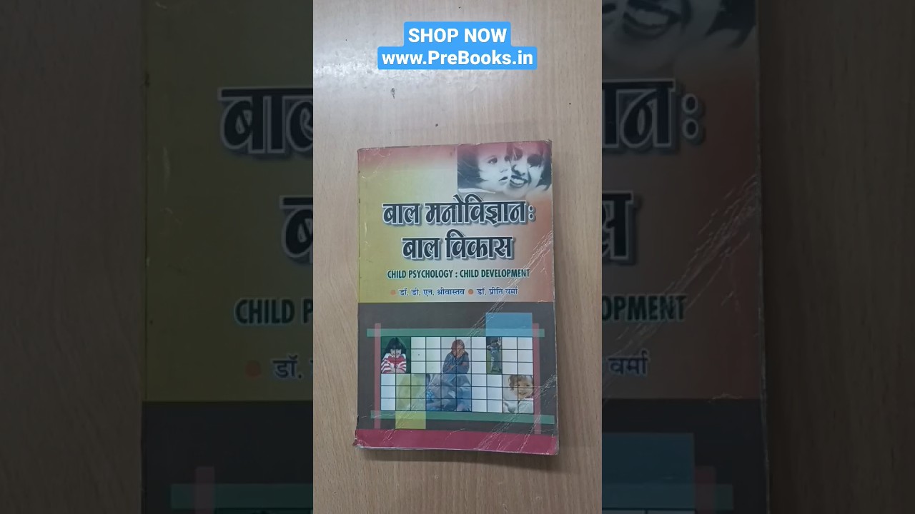 Child Psychology Child Development by DN Shrivastav SHOP NOW: www.PreBooks.in #viral #shorts