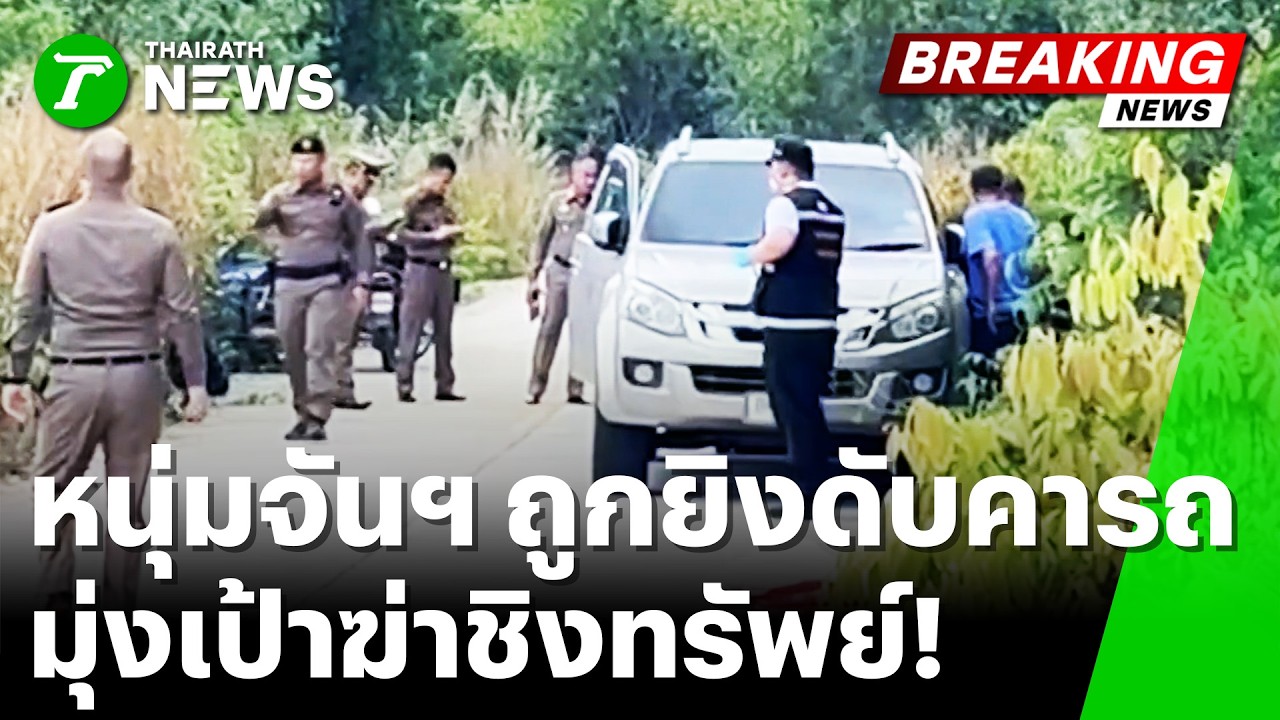 จ่อยิง 