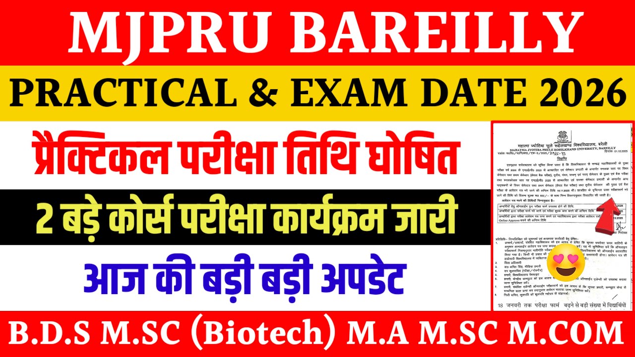 Mjpru practical news today | Mjpru exam date 2026