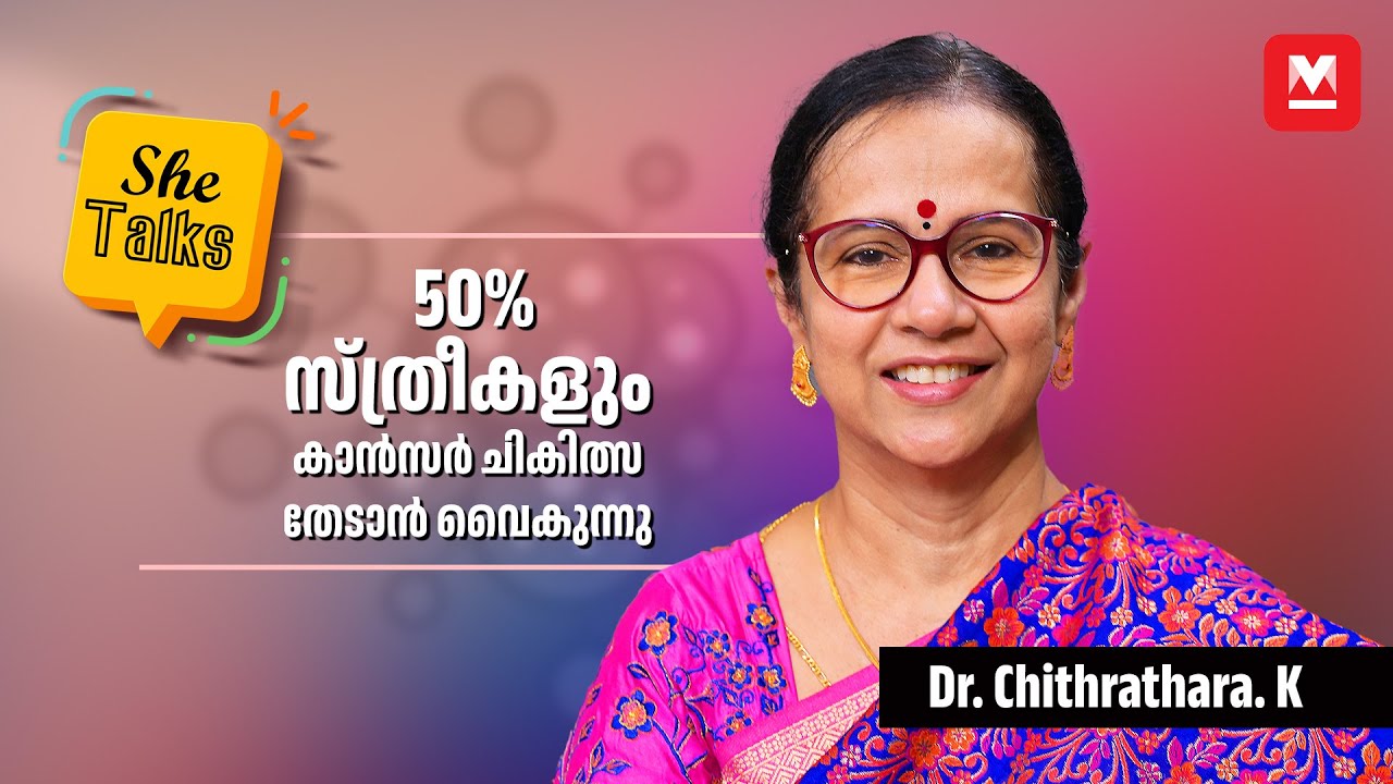 രോഗികളോട് എങ്ങനെ പെരുമാറണമെന്നു ഞാൻ പറയാറുണ്ട് | Dr. Chithrathara | Shetalks