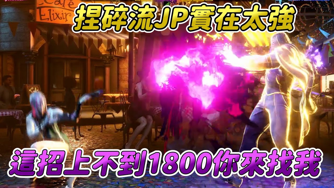 【SF6】我本來不想出這招的...捏碎流+無敵BGM，對手只能瑟瑟發抖了