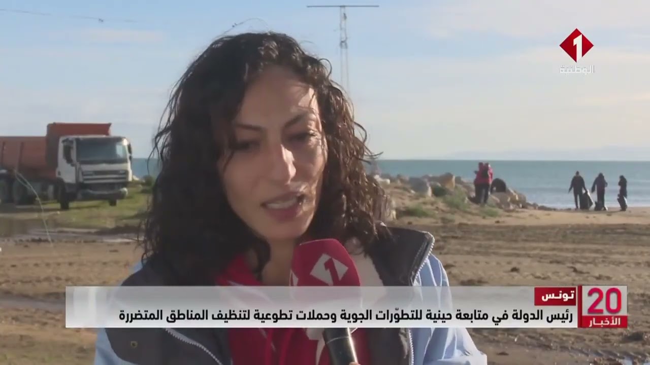 تونس || #رئيس_الدولة في متابعة حينية للتطورات الجوية وحملات تطوعية لتنظيف المناطق المتضررة