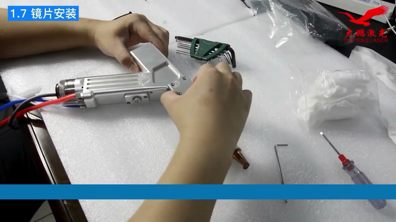 1.7 How to install and change laser welding machine lens of Dapeng laser  handheld welding machine