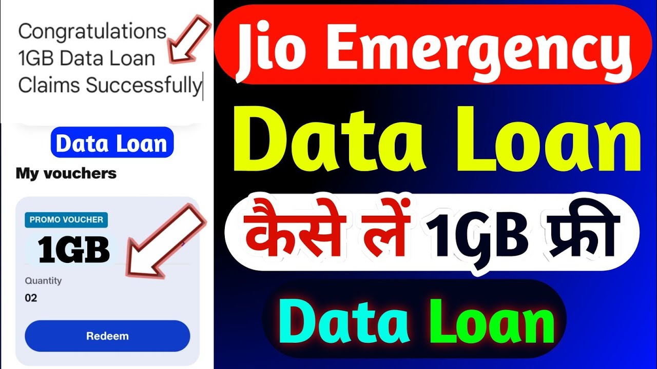 Jio Emergency Data Loan Kaise Le | Jio 1GB Data Loan Kaise Le | How To Get Jio Emergency Data Loan |