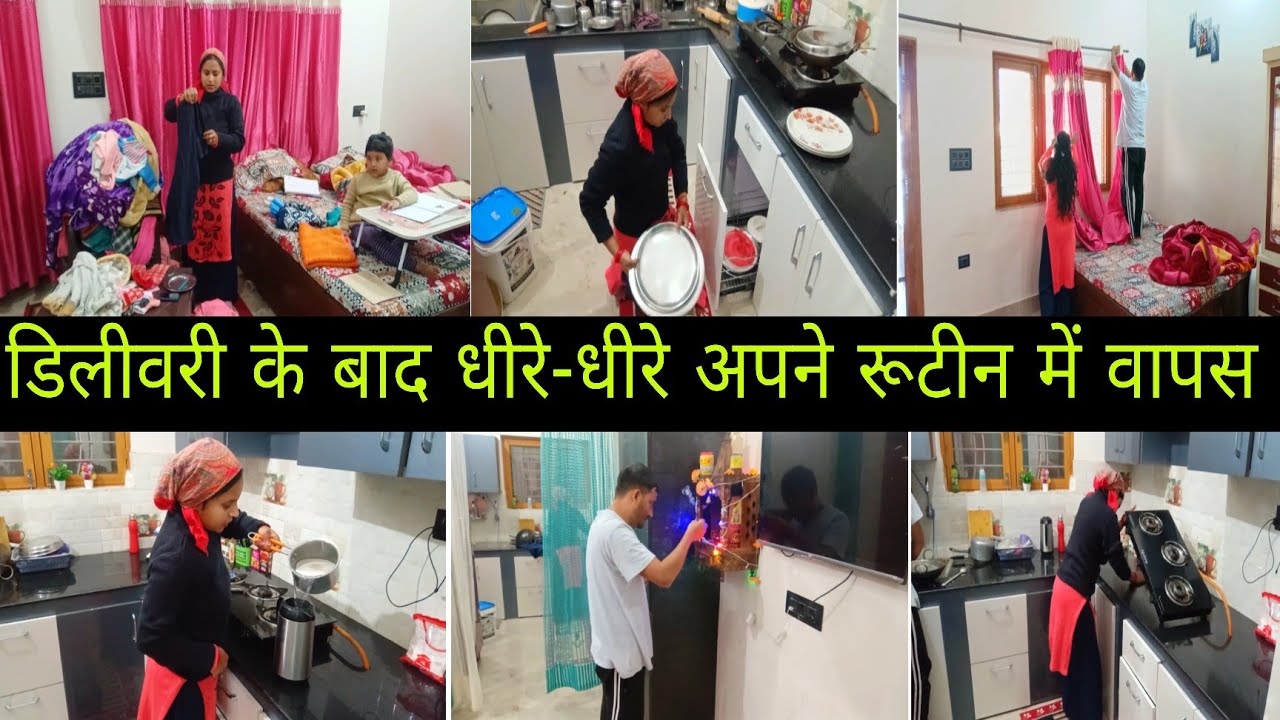 💁C section delivery के बाद धीरे-धीरे वापस अपने रूटीन पर घर🏡 और किचन की साफ-सफाई,पूजा-पाठ🌸