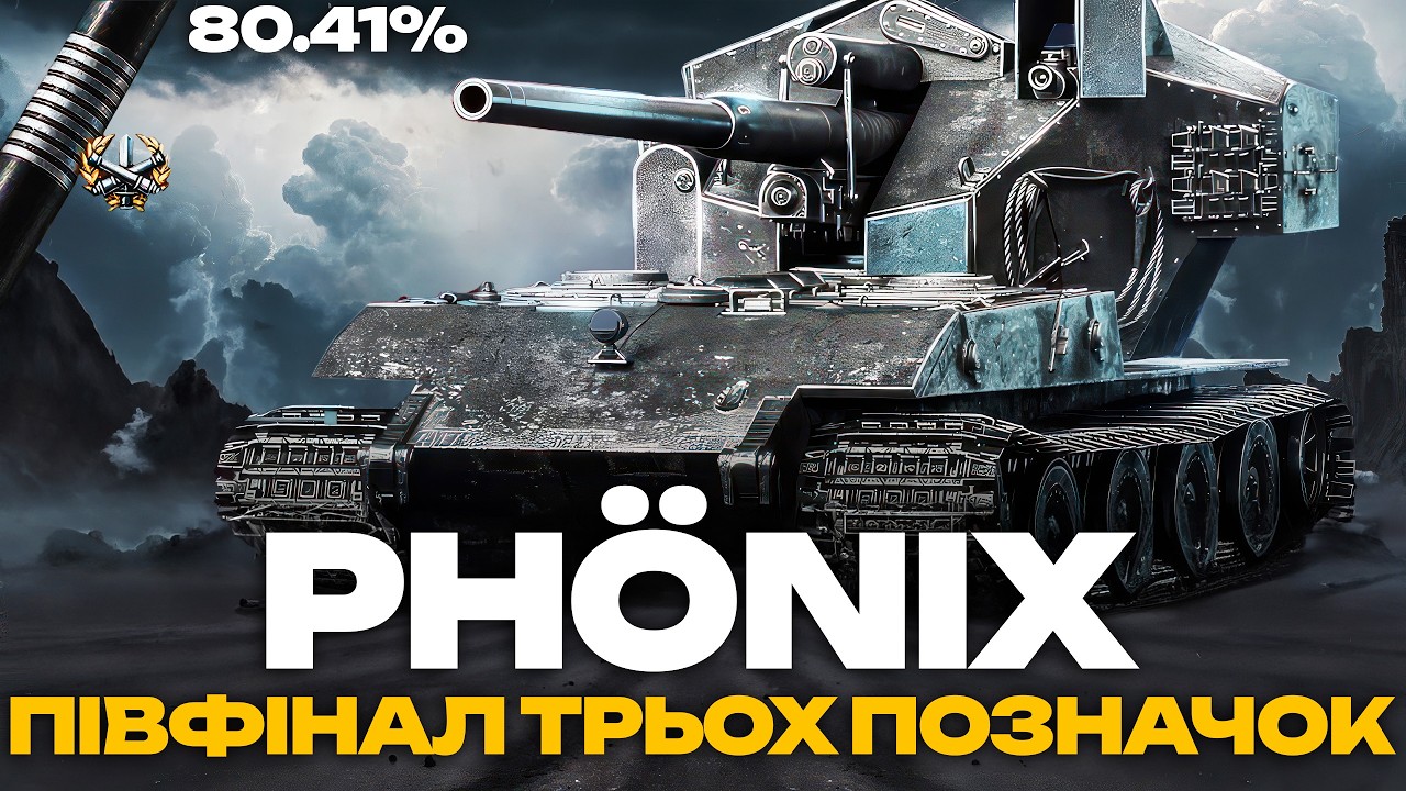 ● WT AUF E 100 PH&Ouml;NIX -  НАЙДОРОЖЧИЙ ТАНК У ГРІ | ЧЕЛЕНДЖ ВІД ГРІЗЛІ ●