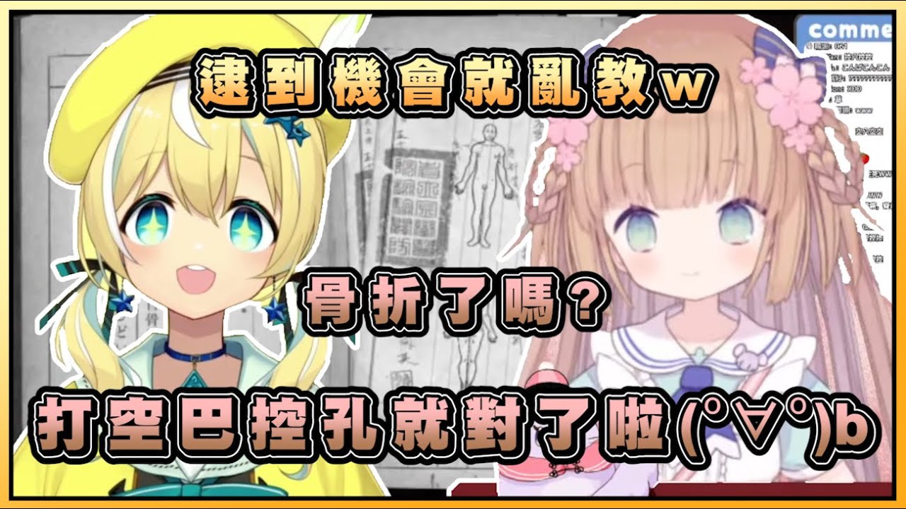 【傳教迷因鼠】骨折怎麼辦?  那就打空巴控孔吧ヽ(º∀º)ﾉ【茸茸鼠/涼風しとら】