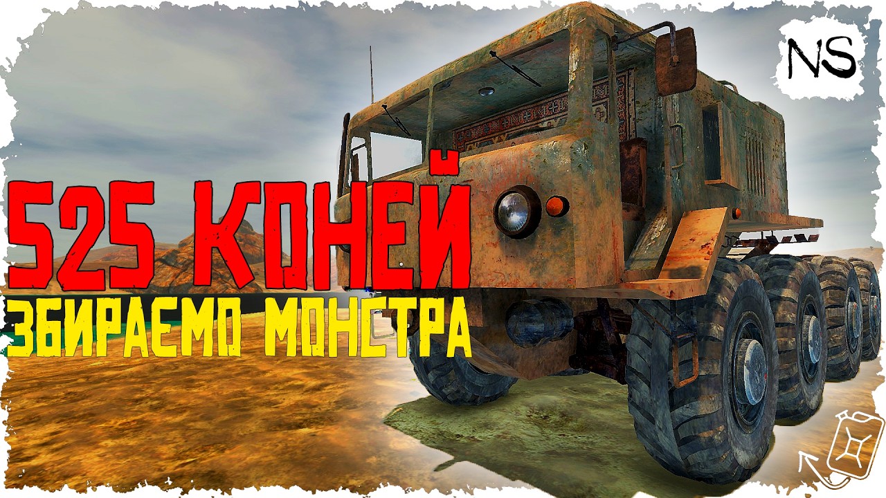 ГАНЯЄМО НОВОГО ТЯГАЧА | The Slaverian Trucker | Noobaster