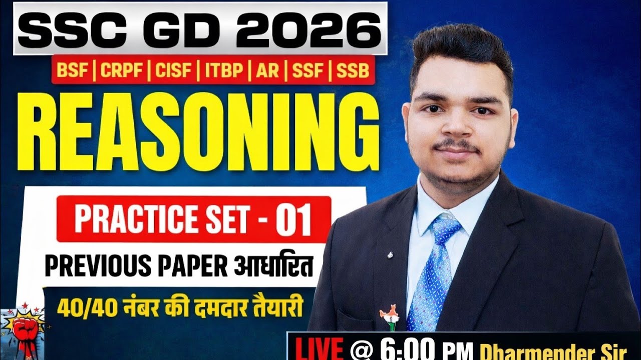 SSC GD Reasoning Classes 2026 | SSC GD Reasoning Practice Set 01 | SSC Reasoning By Dharmender Sir