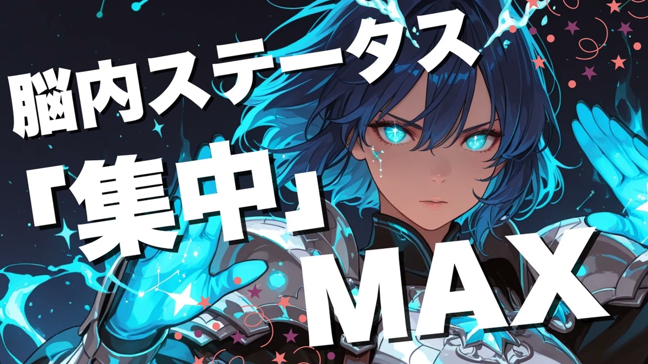 【作業用BGM】脳内ステータス「集中」MAX！覚醒するゲーム音楽メドレー 007[Epic Battle Music]