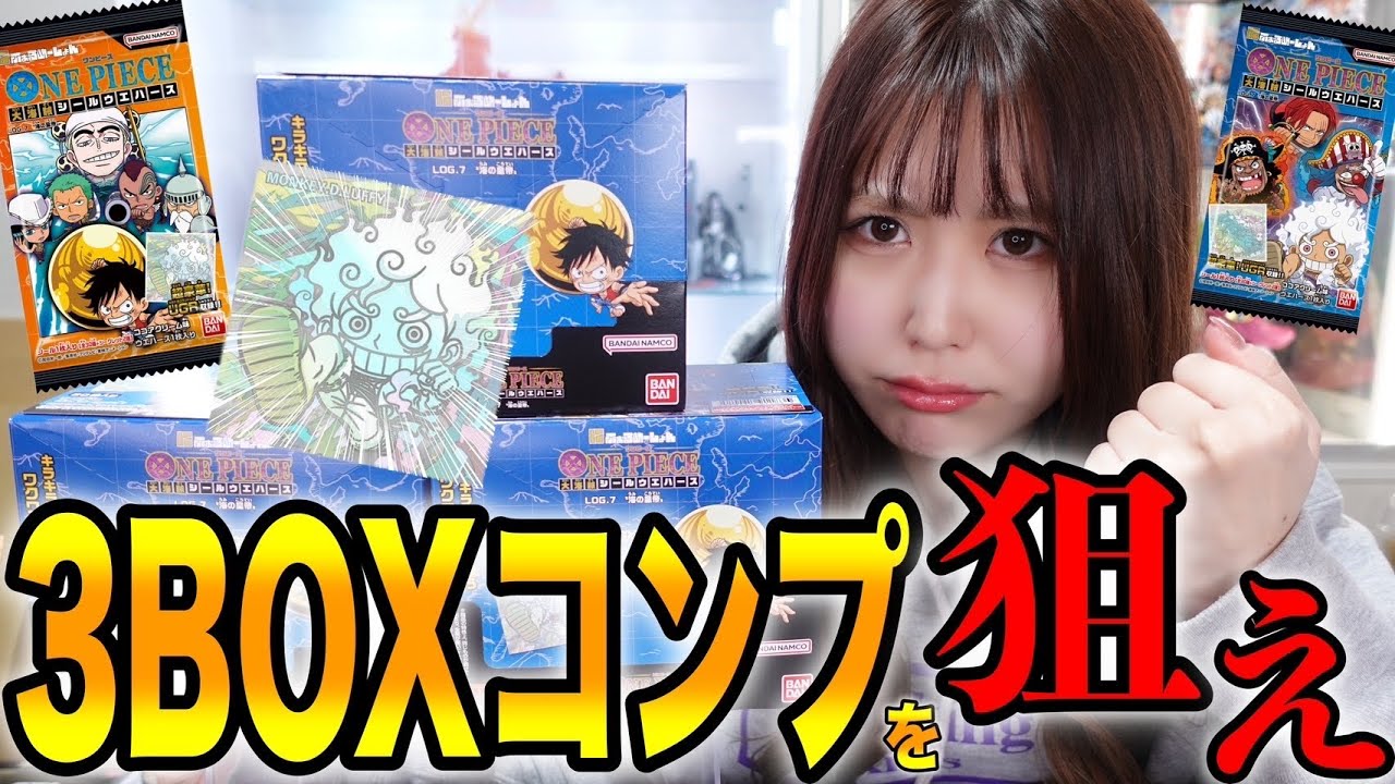 ワンピウエハース第7弾が過去最高にハラハラさせてくる…【にふぉるめーしょん ワンピース大海賊シールウエハースLOG.7】