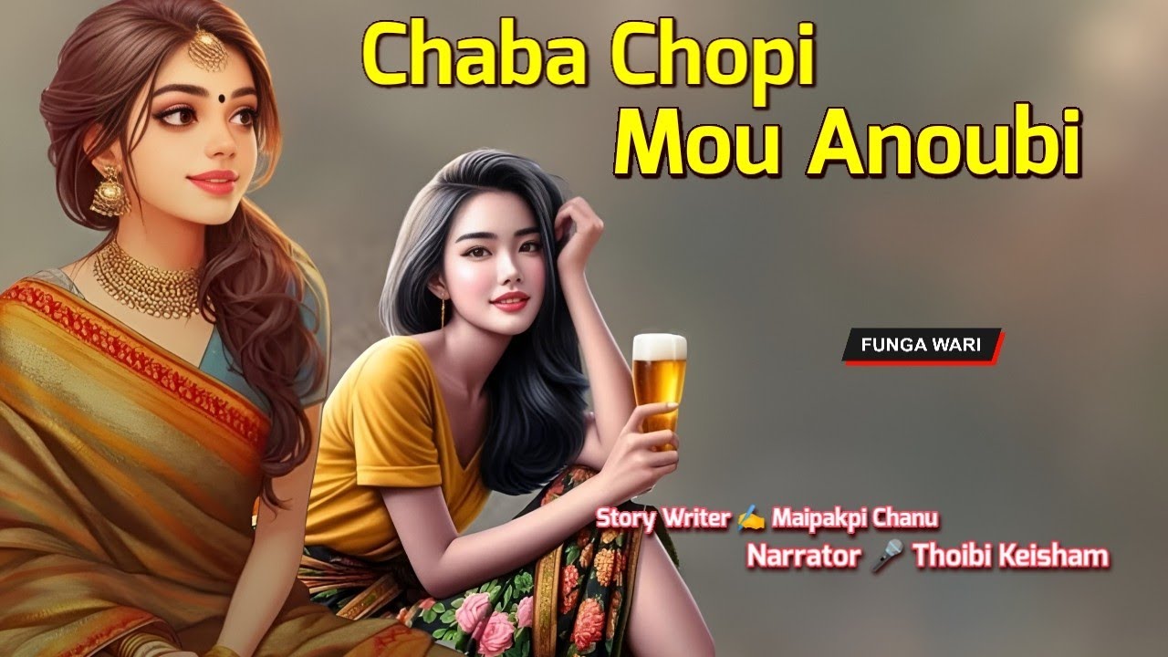 Chaba Chopi Mou Anoubi || Manipuri Phunga Wari || Record Thoibi Keisham || Story ✍️ Monika W