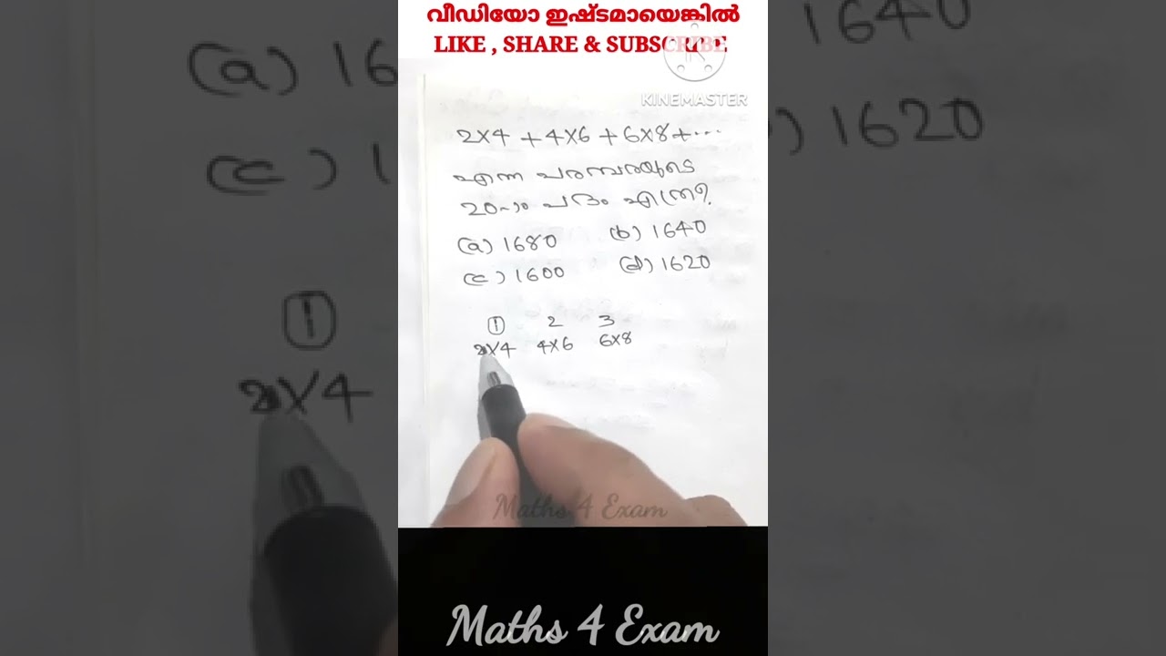 359. 19/11/2022 PSC Degree Level Preliminary Exam Question