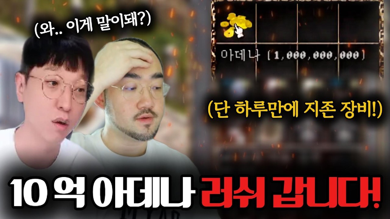 [리니지클래식] 리니지 역사상 이런 러쉬는 처음 입니다! 미쳤습니다 오늘.. (ft.똘끼, 이문주)