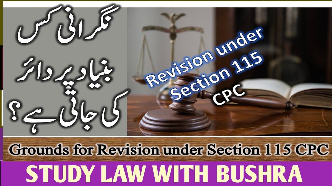 LAW GAT LECTURE #7 I SEC 115 OF CPC I REVISION