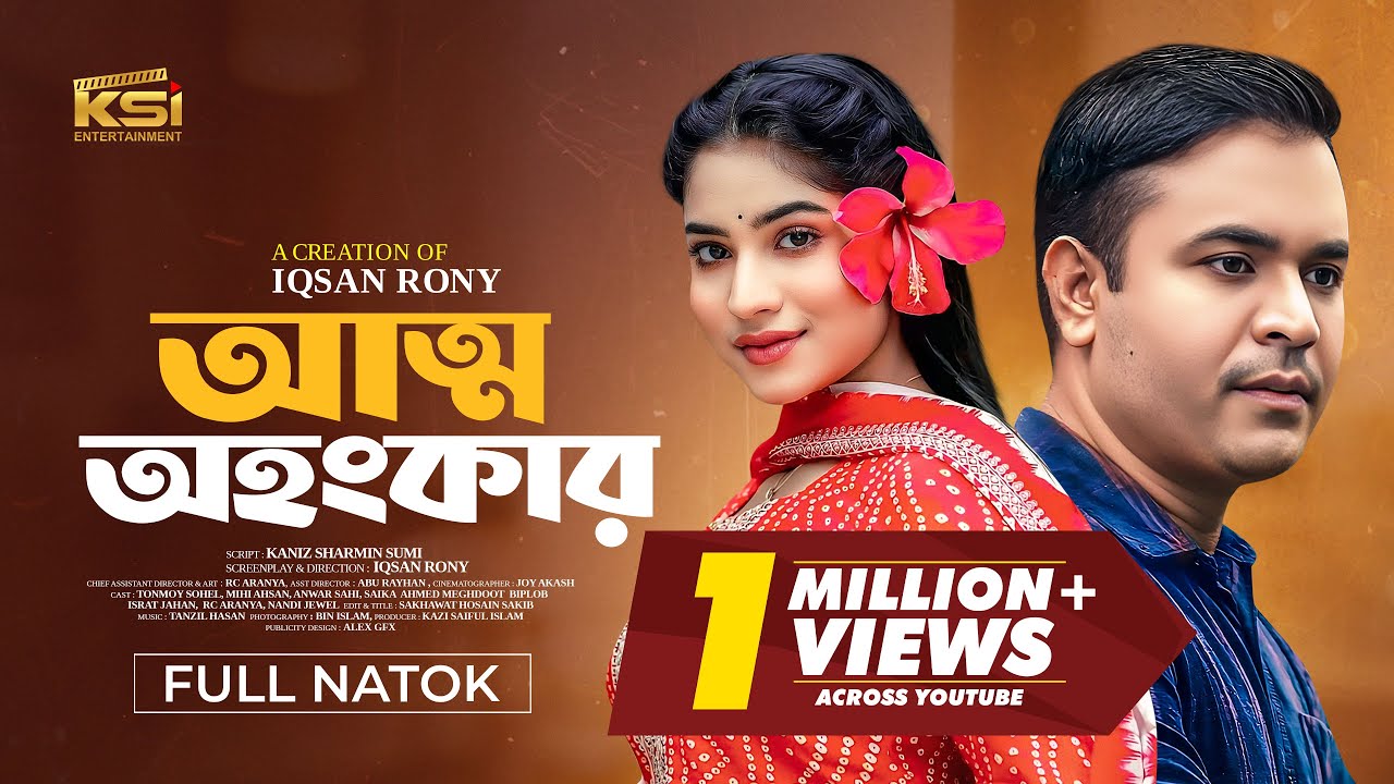 Atto Ahongkar। আত্ম অহংকার | Bangla Natok | Tonmoy Sohel | Mihi Ahsan | Iqsan Rony | New Natok 2025