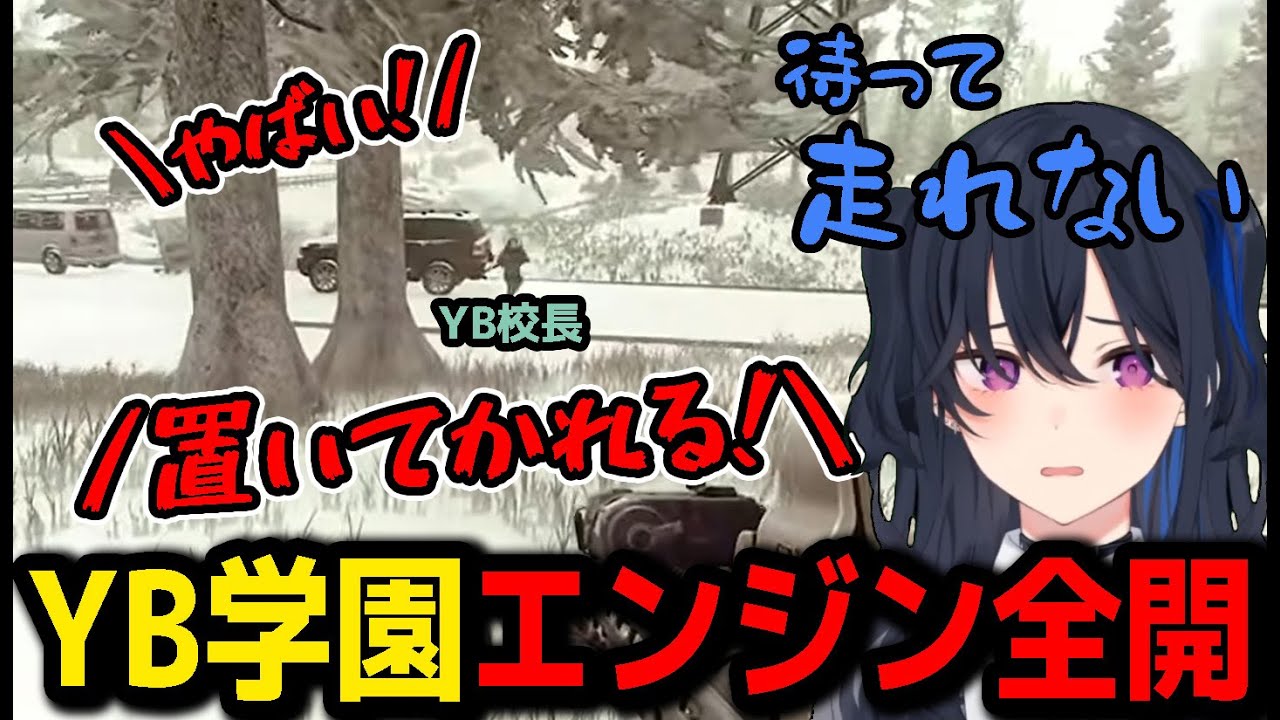 初っ端からエンジン全開のYB学園体験入学　【ぶいすぽ/切り抜き/一ノ瀬うるは/八雲べに】