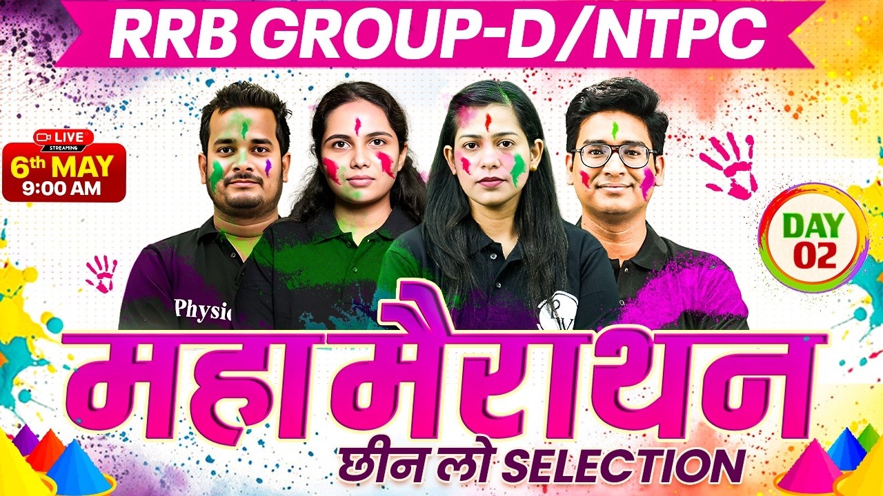 RRB Group D Marathon Class 2026 | Maths, Science, GK GS, Reasoning - 02 | NTPC Class Marathon 2026