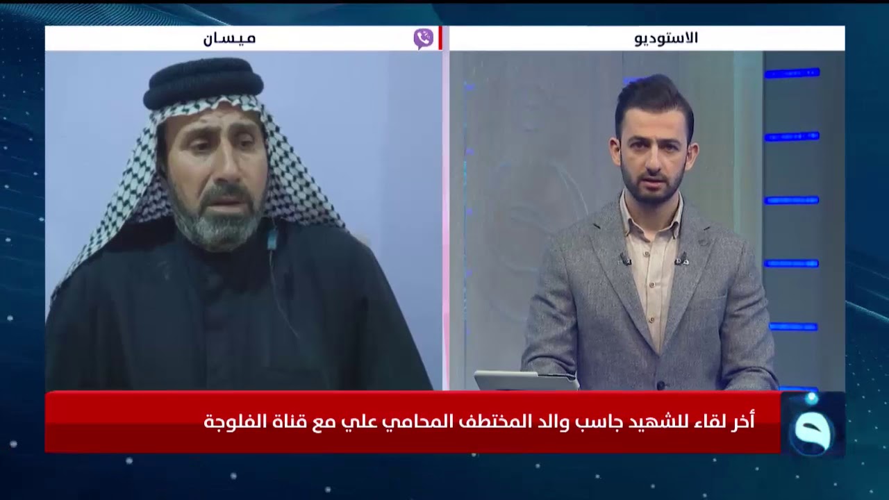 اغتيال والد المحامي المغيب علي جاسب في مدينة العمارة