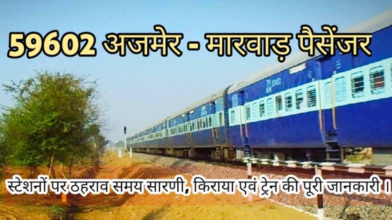 59602 Ajmer marwar passanger ।। train full information ।। indian Railway