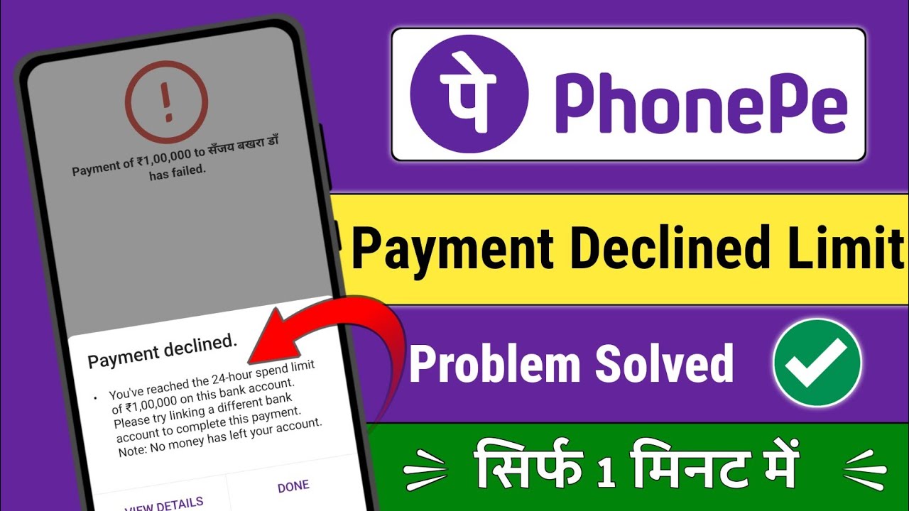 PhonePe Payment Declined Problem / Payment Declined you've reached the 24-hour spend limit