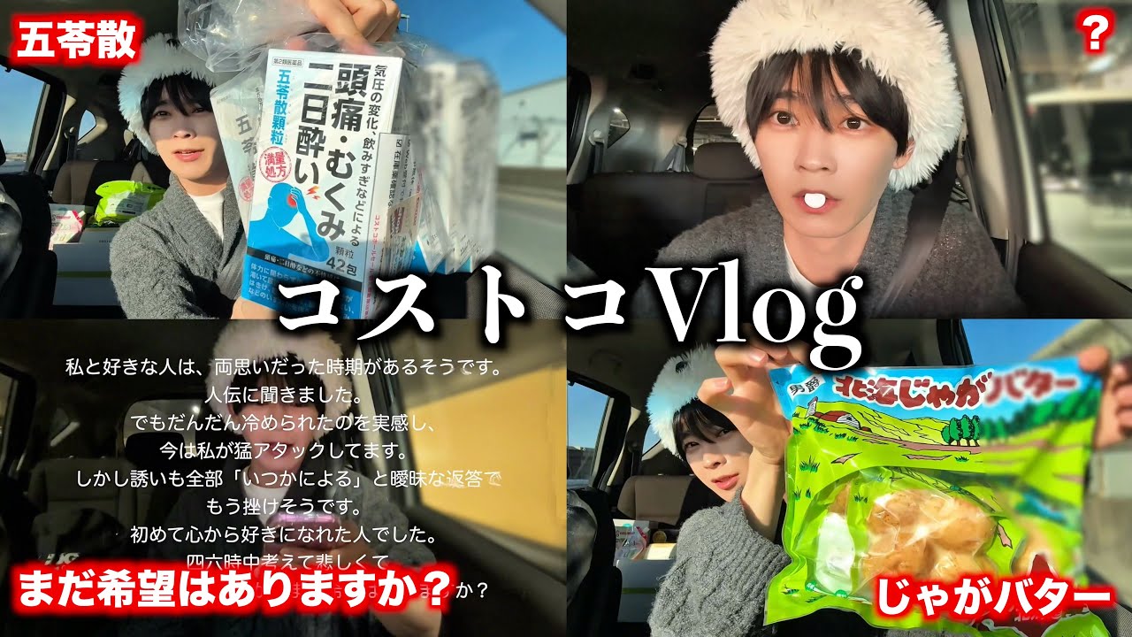 撮り終わった直後コストコ撮影可能になったのに気づいた悲劇動画一部始終