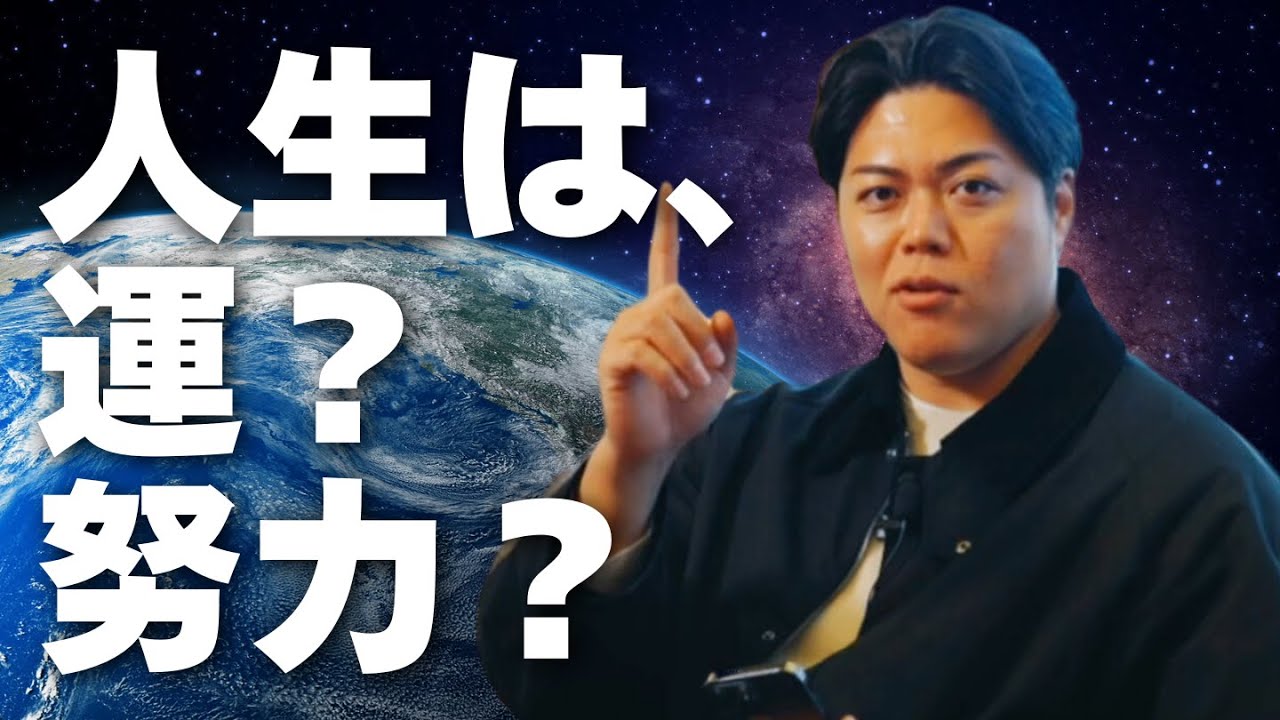 【思考整理】運が悪い人の特徴