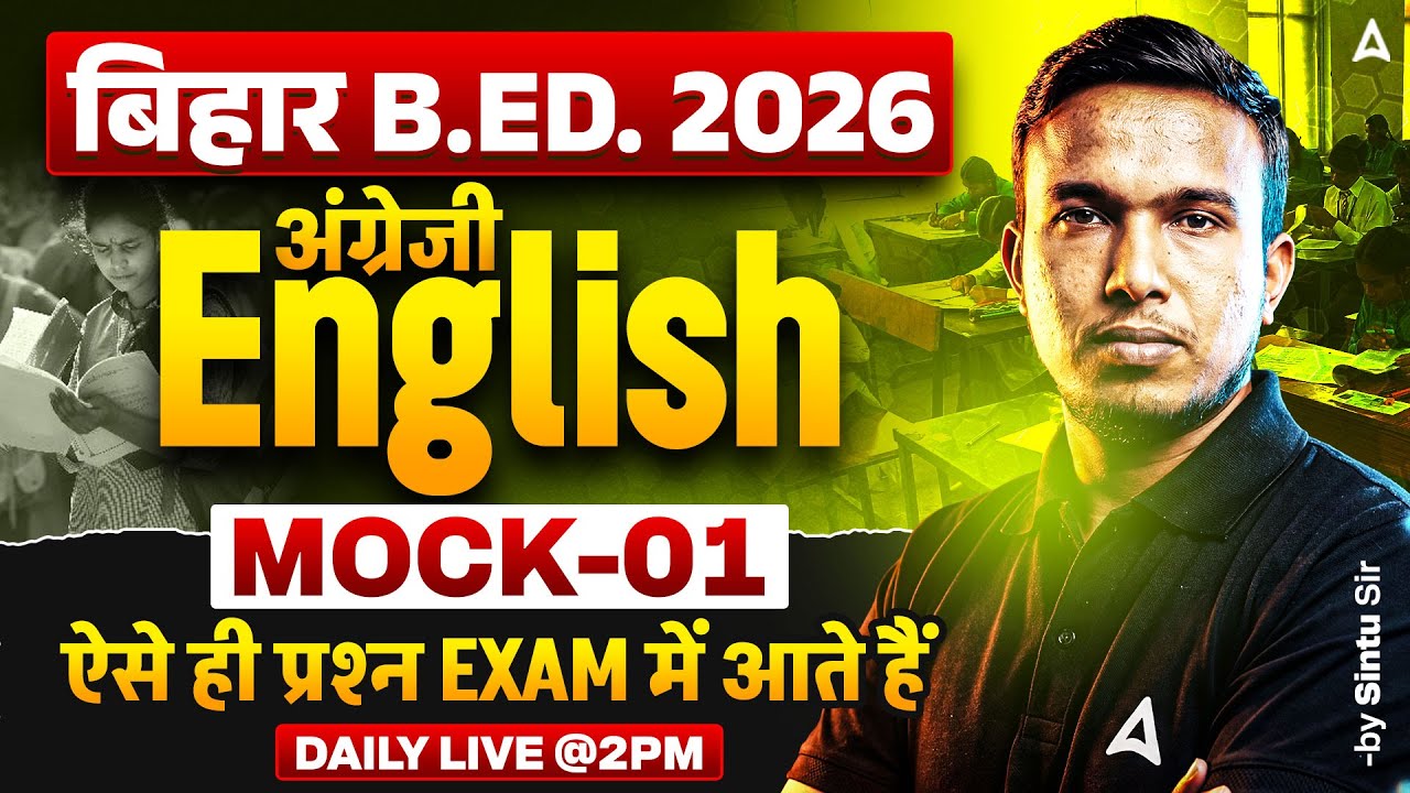 Bihar B.Ed 2026 English Classes | Bihar B.Ed Entrance Exam 2026 | Mock-01 | Sintu Sir
