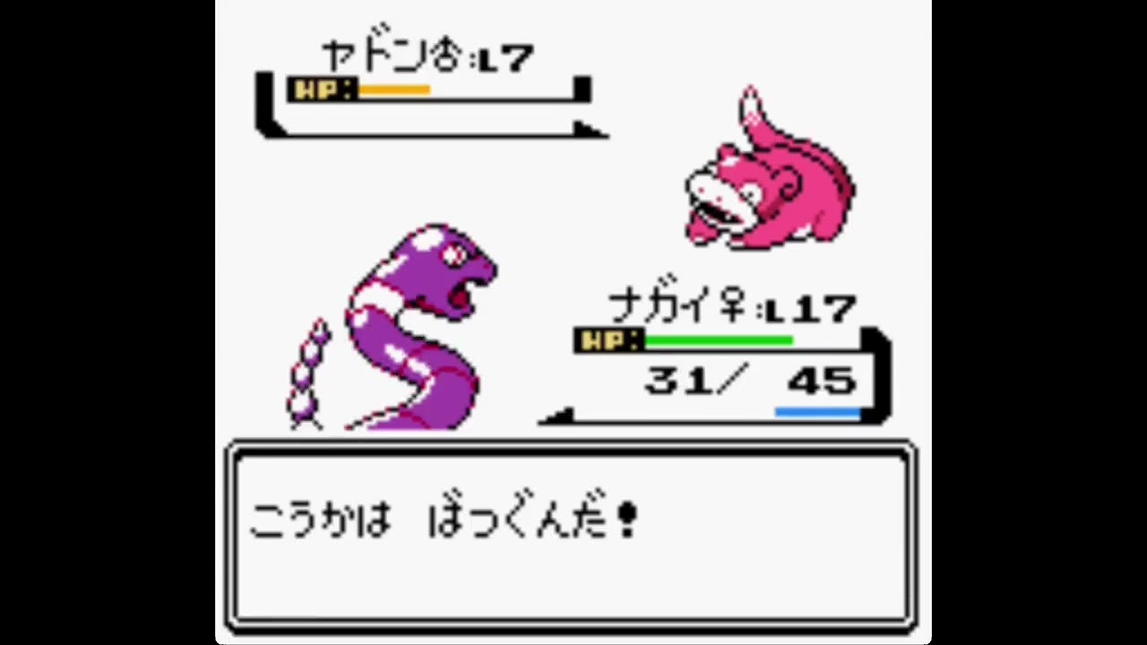 はっきりと聞こえるはず！　POKEMONクリスタルナズロックランドマイザー　10