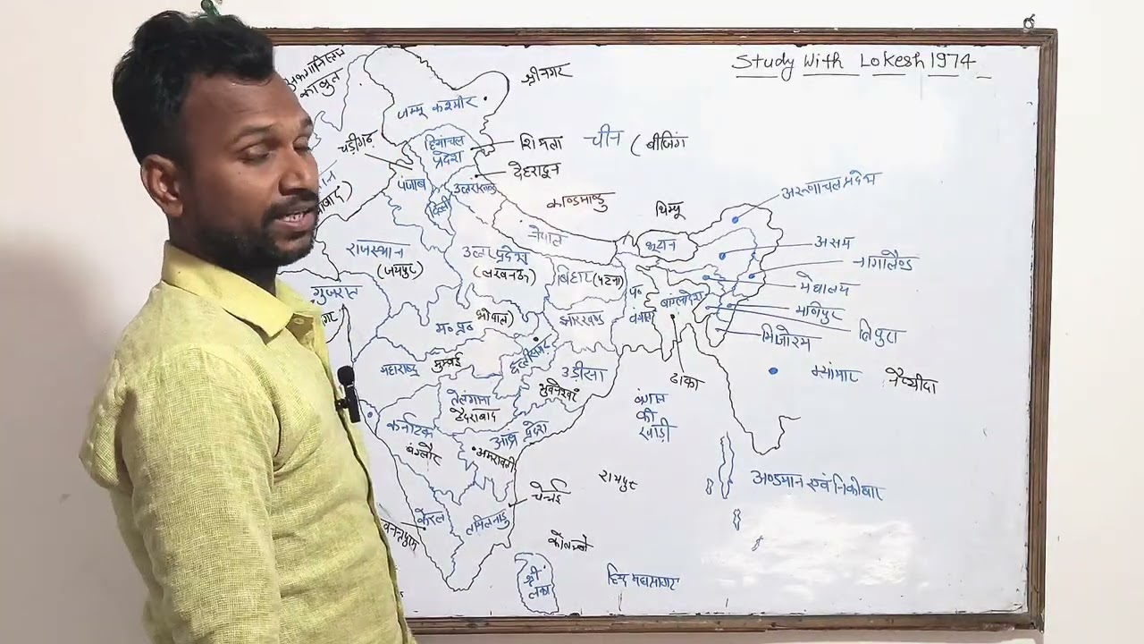    M imp सामाजिक विज्ञान के मानचित्र एवं महत्वपूर्ण प्रश्न