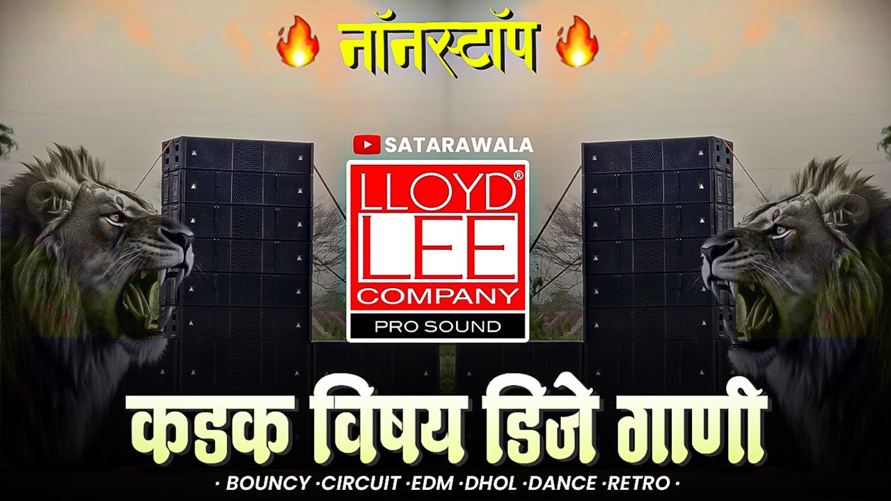 Nonstop Roadshow Mix Dj Songs | Trending Sound ला वाजणारी Dj गाणी | New Marathi Hindi DJ Songs #dj🔥🔊