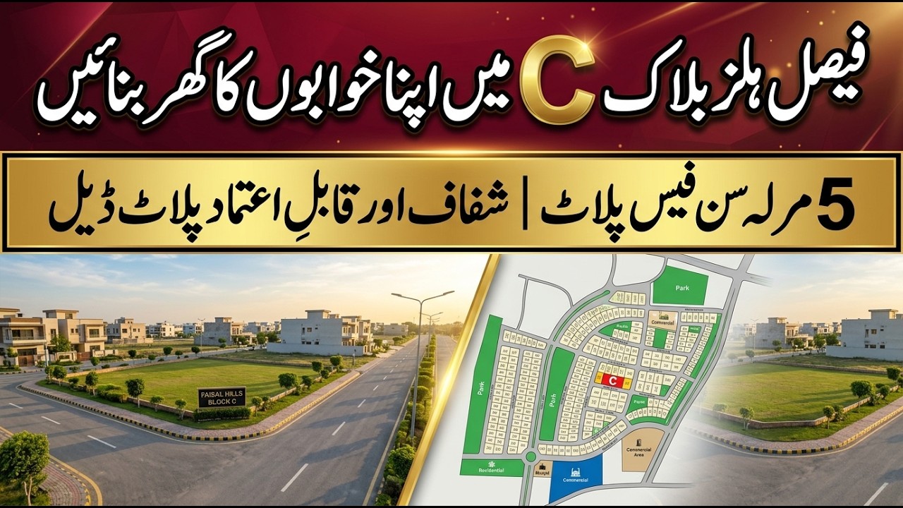 Faisal Hills Block C | 5 Marla Sun Face Plot for Sale | Open NDC Low Budget Deal 2026