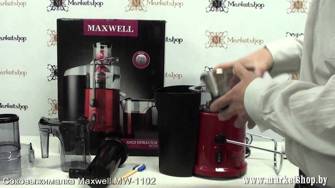 Соковыжималка MAXWELL MW 1102