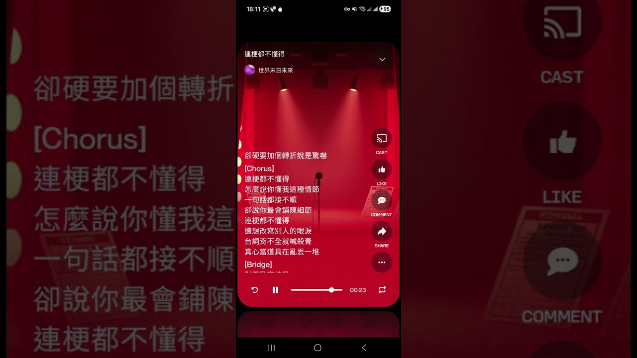 〔4.13〕連梗都不懂得