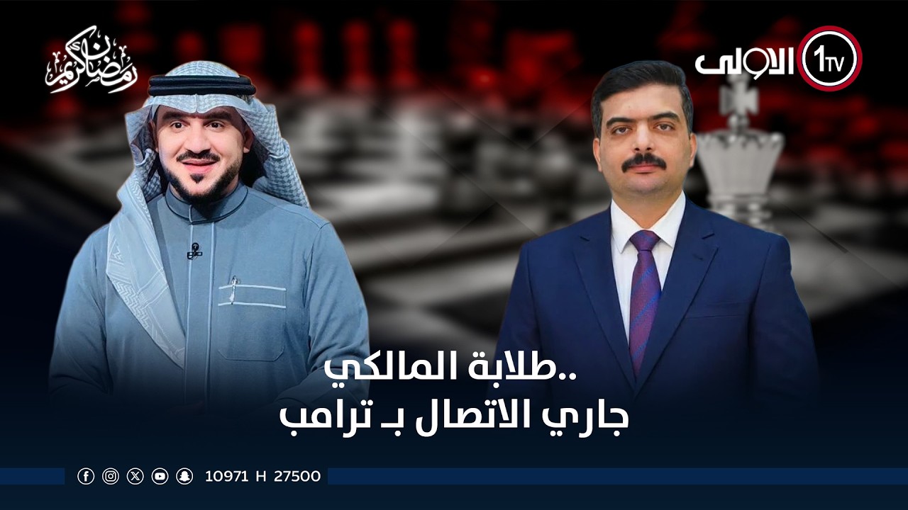 طلابة المالكي.. جاري الاتصال بـ 