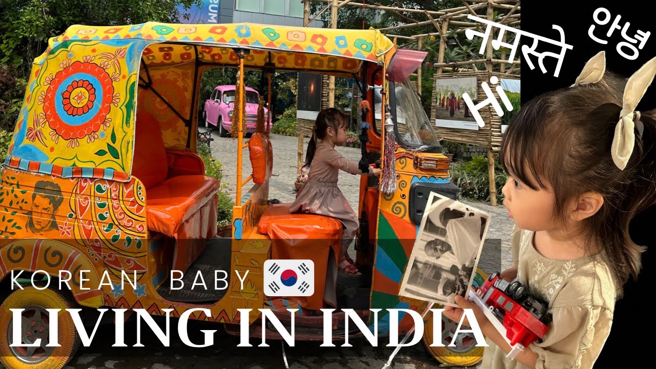ENG) Korean Baby Growing Up in India👶🏻🇮🇳🇰🇷