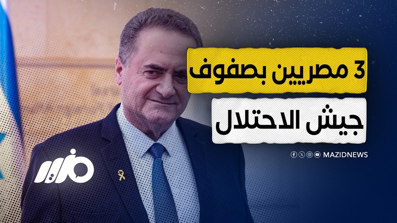 3 مصريين بصفوف جيش الاحتلال