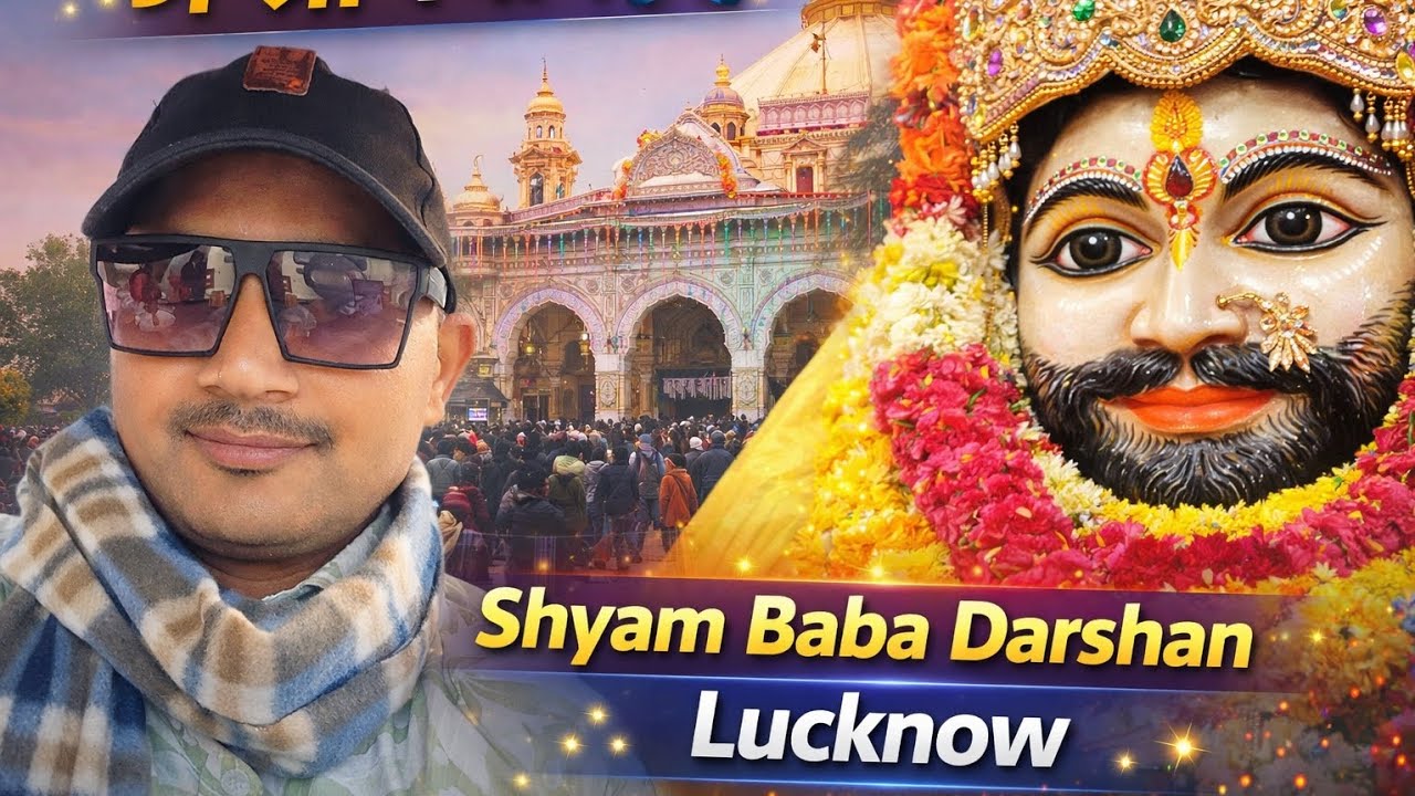 Lucknow me Khatu Shyam Baba ke Darshan | Jai Shree Shyam 🙏