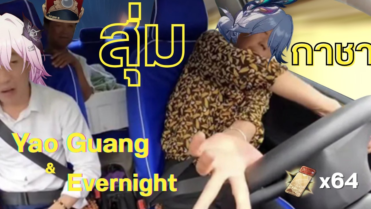 HSR | เปิดกาชาเหยากวงแง้นๆ และ Evernight (HSR V4.0)