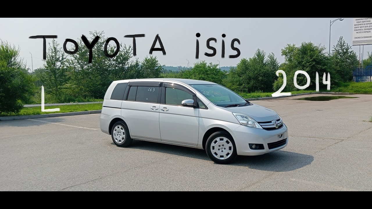 Toyota Isis 2014 L!с аукциона Японии!